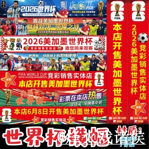 世界杯投注平台靠谱吗？备用网址和新手选择要注意