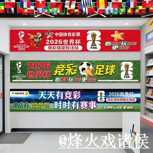 2026世界杯在线买球经验分享，地址变化和平台稳定性别忽略