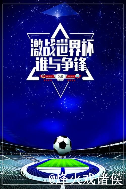 2026世界杯专家预测对比，新手判断和经验参考哪个更方便
